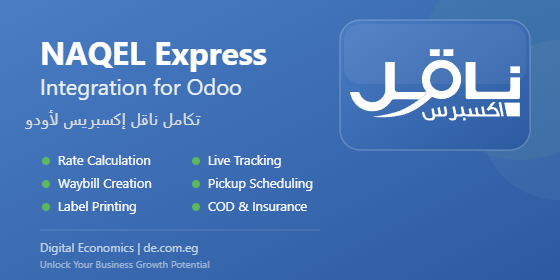 NAQEL Express Integration
