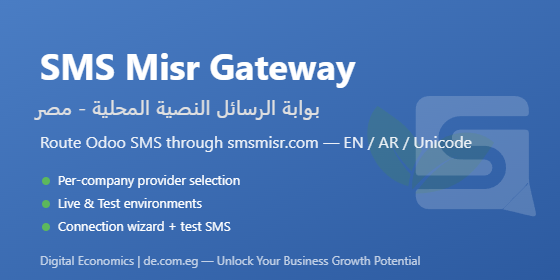 SMS Misr Gateway + OTP